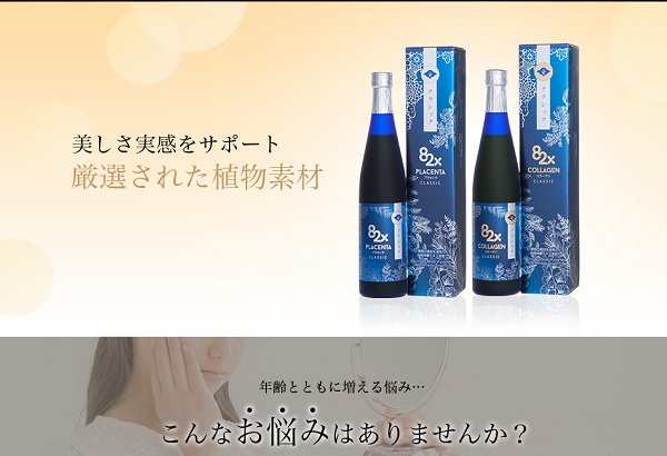 Nước uống Collagen Mashiro 82x Classic New 120.000mg 500ml Nhật Bản