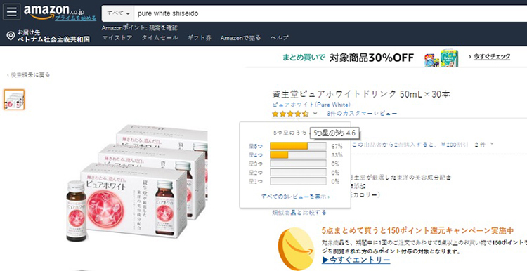 Collagen Shiseido Pure White dạng nước review trên Amazon.jp