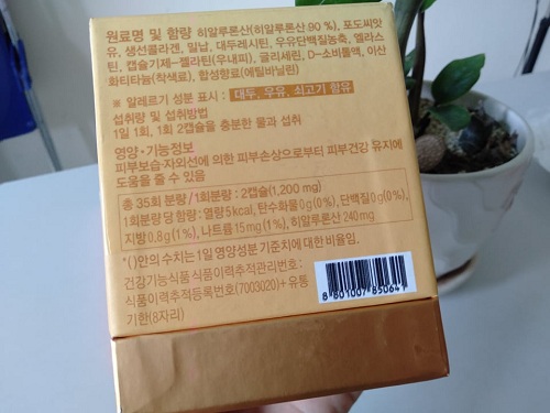 Viên Uống Cấp Nước Collagen Hàn Quốc Innerb Aqua Rich Mẫu Mới Nhất