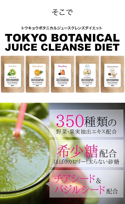 Tokyo Botanical Juice Diet Bột Sinh Tố Rau Củ Quả Giảm Cân Nhật Bản
