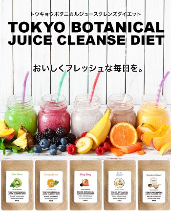 Tokyo Botanical Juice Diet Bột Sinh Tố Rau Củ Quả Giảm Cân Nhật Bản