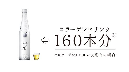 Refa Collagen Enricher 480ml dạng nước uống của Nhật Bản