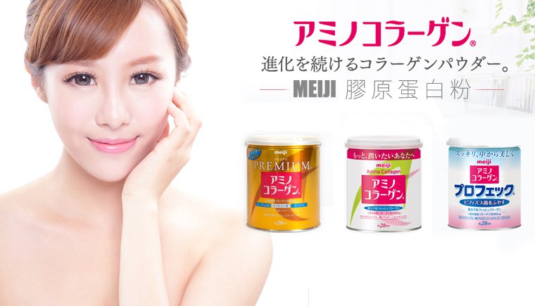 Top những loại collagen Meiji được ưa chuộng nhất hiện nay