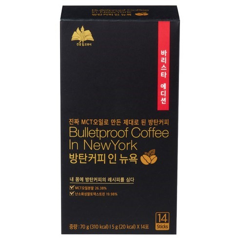 Bulletproof coffee in New York – Cà phê giảm cân kiểu Mỹ