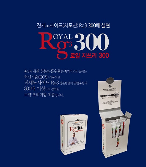 Sâm Royal Rg3 300 Hàn Quốc hộp 20 gói