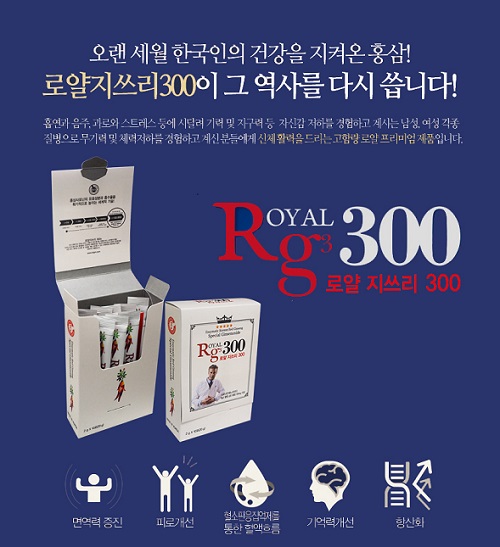 Sâm Royal Rg3 300 Hàn Quốc hộp 20 gói