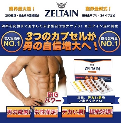 Viên uống tăng cường sinh lý và sức khỏe nam Zeltain Nhật Bản