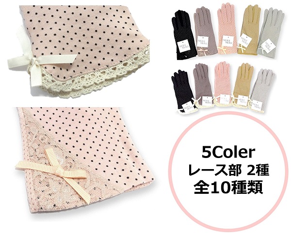 Găng tay chống nắng chống tia UV của Nhật