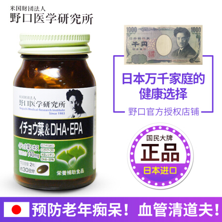 viên uống bổ não DHA EPA Ginkgo Noguchi Nhật Bản