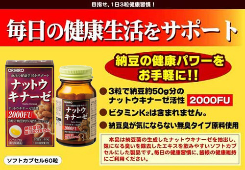 Giá viên uống nattokinase 2000fu orihiro Nhật Bản rẻ nhất.